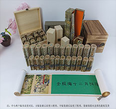 沿滩春画全集之金瓶梅绘画24手卷